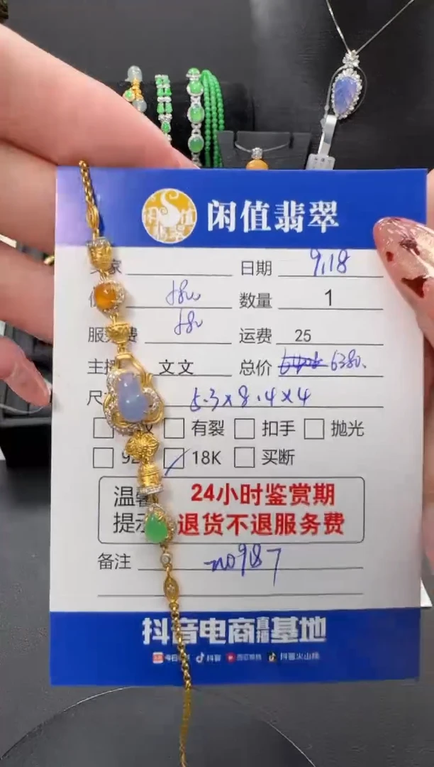 18K金镶嵌手链翡翠翡翠手链