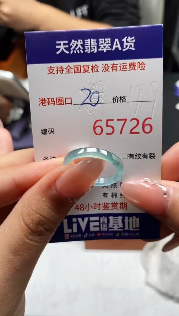 未镶嵌戒指翡翠天然A货翡翠5726