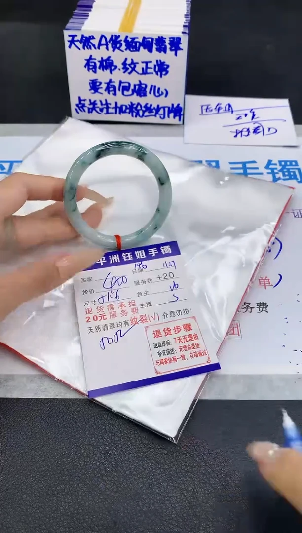 未镶嵌手镯翡翠1111