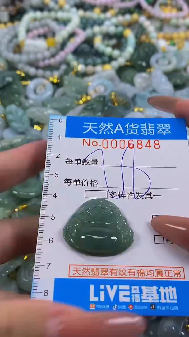 颈饰未镶嵌翡翠净货挂件-6848