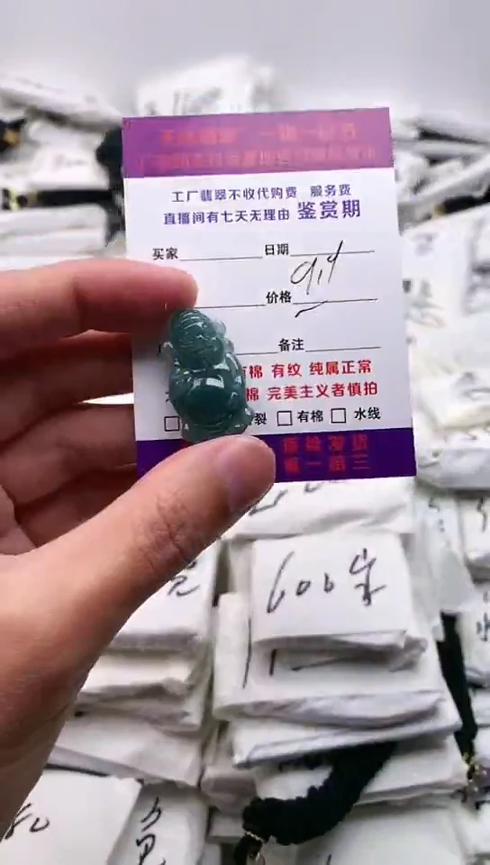 翡翠未镶嵌颈饰财神爷【品质一般介意慎拍】