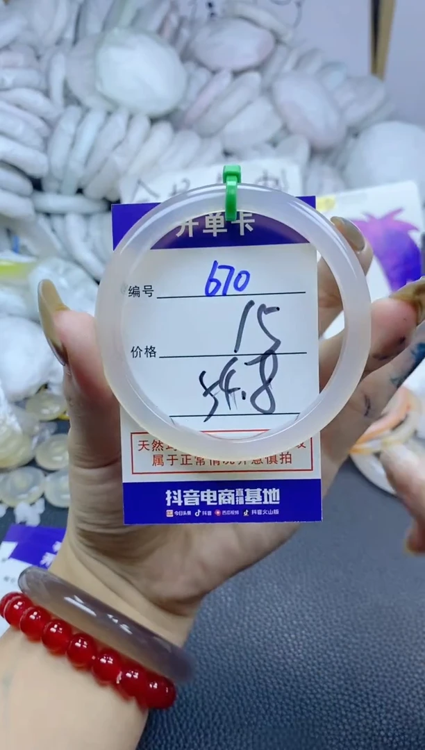 手镯玛瑙/玉髓未镶嵌670