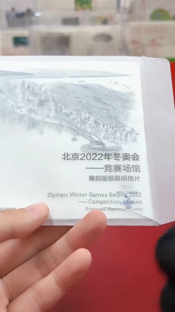 北京2022年冬奥会雕刻极限片