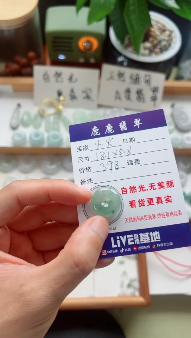 翡翠未镶嵌吊坠(不含链)火*平安扣吊坠