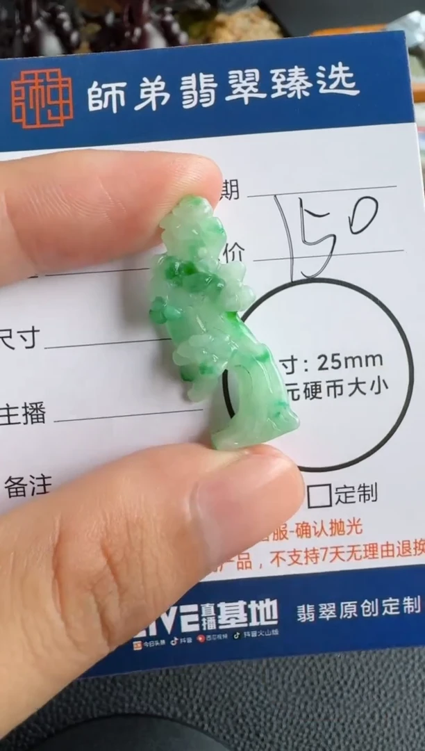 未镶嵌定制翡翠..........