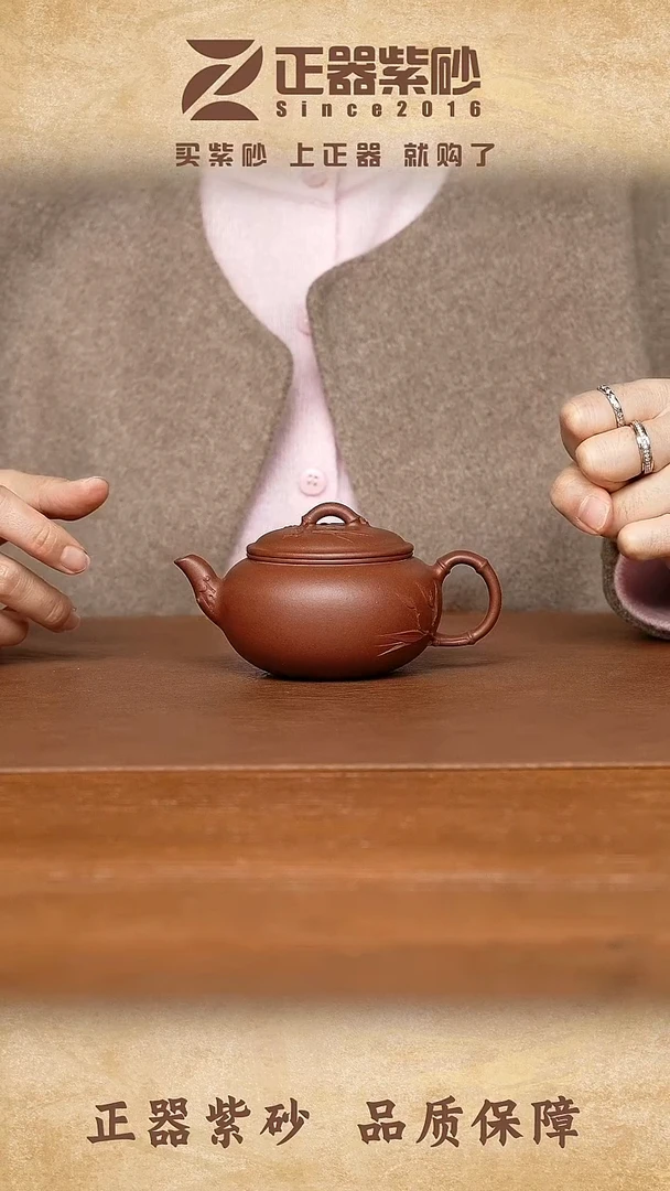 茶壶紫砂王琳玲 梅竹双清 紫泥175cc