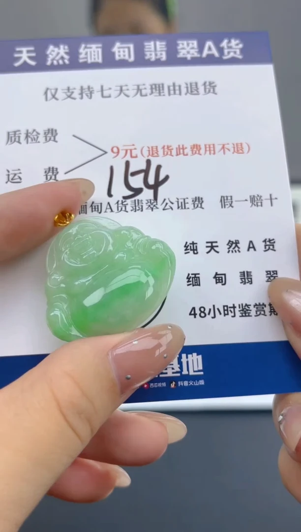 颈饰18K金镶嵌翡翠纯天然缅甸翡翠A货