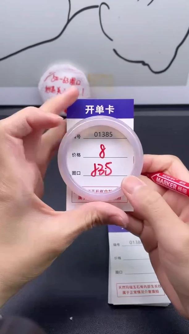 手镯玛瑙/玉髓未镶嵌1385