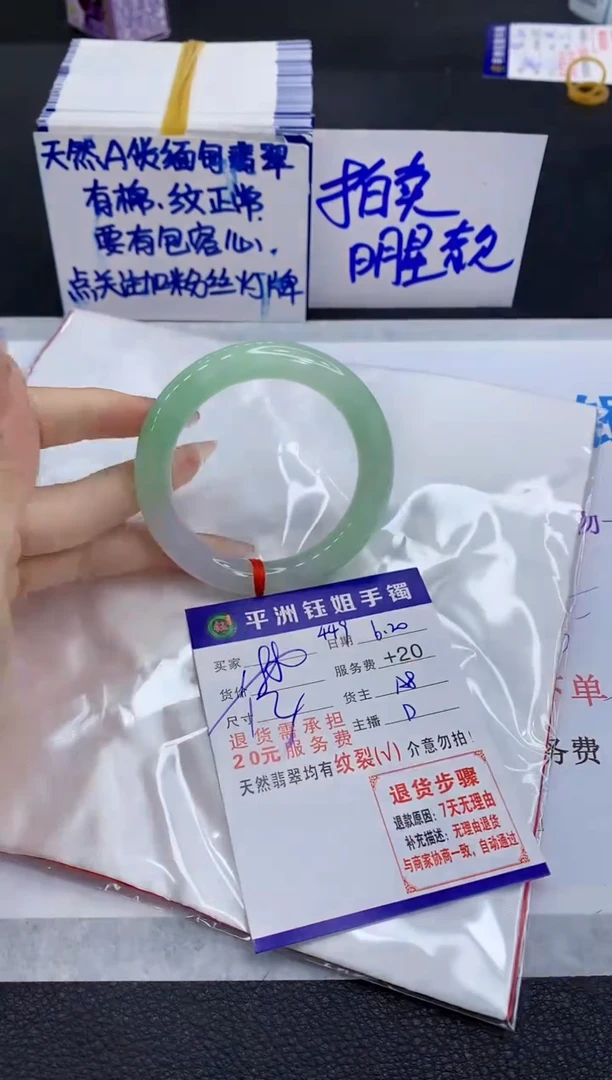 翡翠手镯未镶嵌金****）1