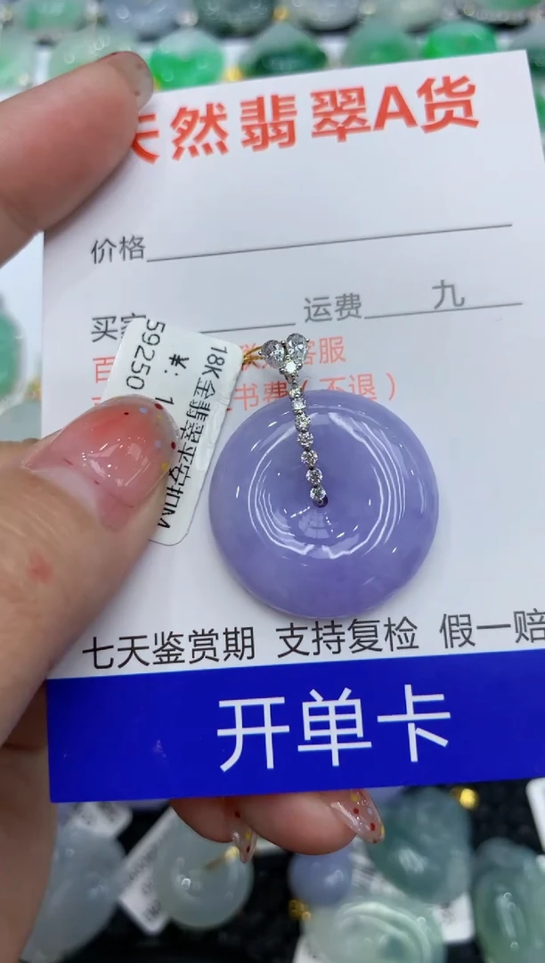 【闪购商品】翡翠颈饰18K金镶嵌111111111111
