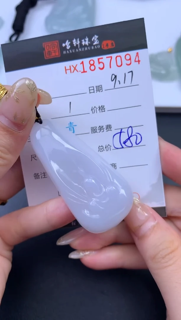 未镶嵌挂件翡翠哈轩 挂件1