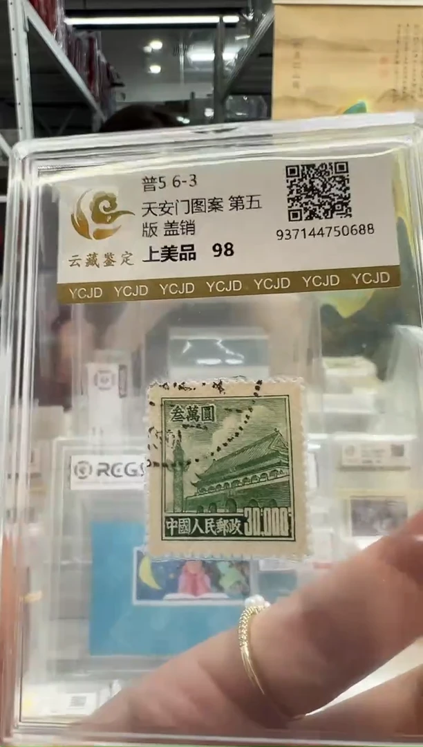 普5 6-3 盖销闪购