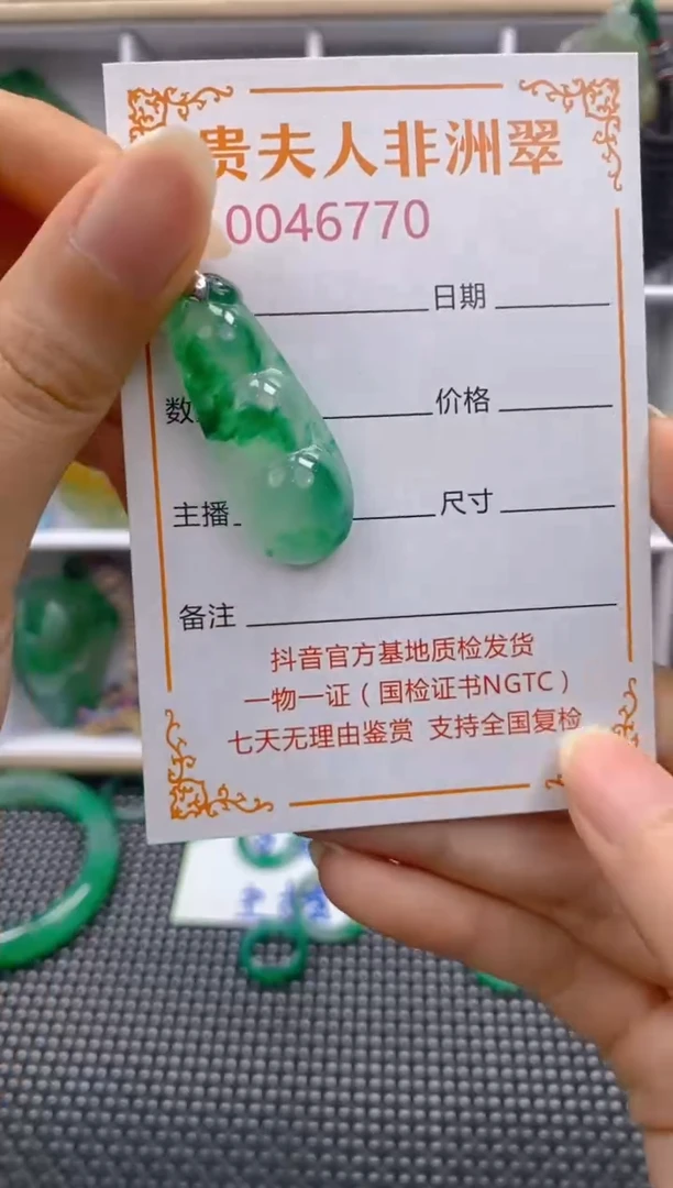 石英质玉未镶嵌颈饰770