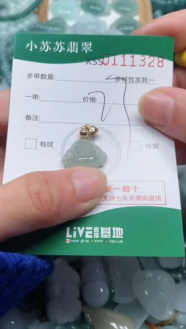 【闪购商品】翡翠颈饰未镶嵌闪购商品0111328