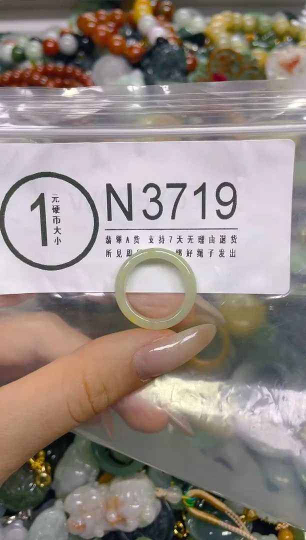 颈饰未镶嵌翡翠16.3MM/ N /翡翠A货，一件也是批发价