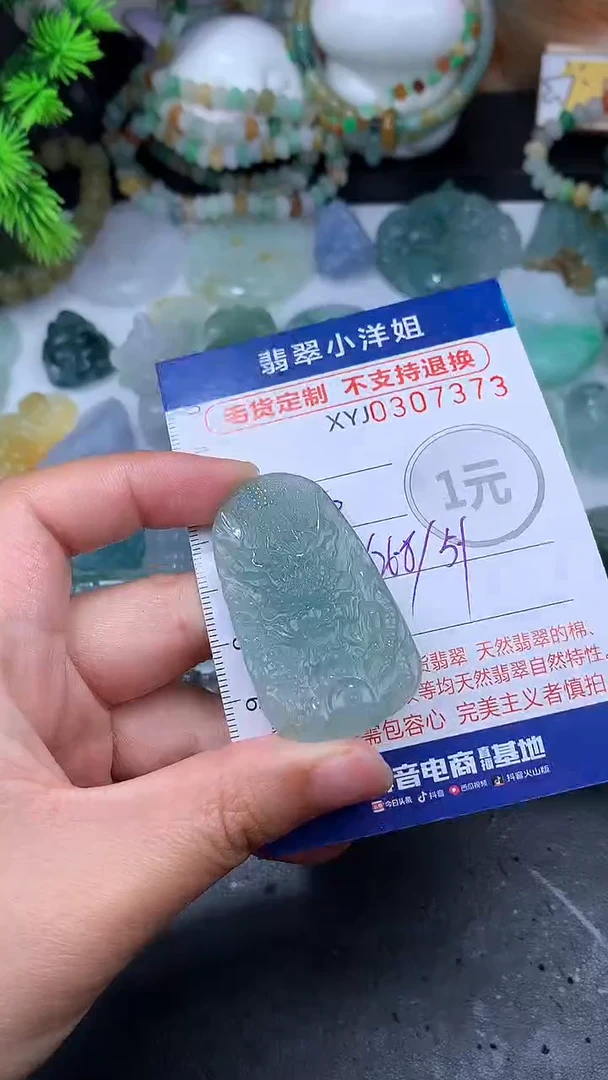 未镶嵌定制翡翠毛货商品/不退换//7373