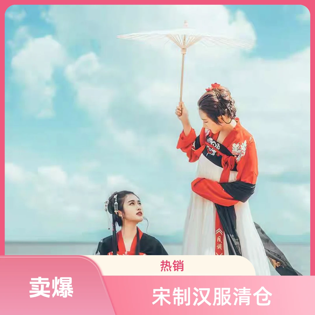 风雅颂汉服仙气宋制古风重工刺绣孤品库存清仓超级飘逸广袖福利价
