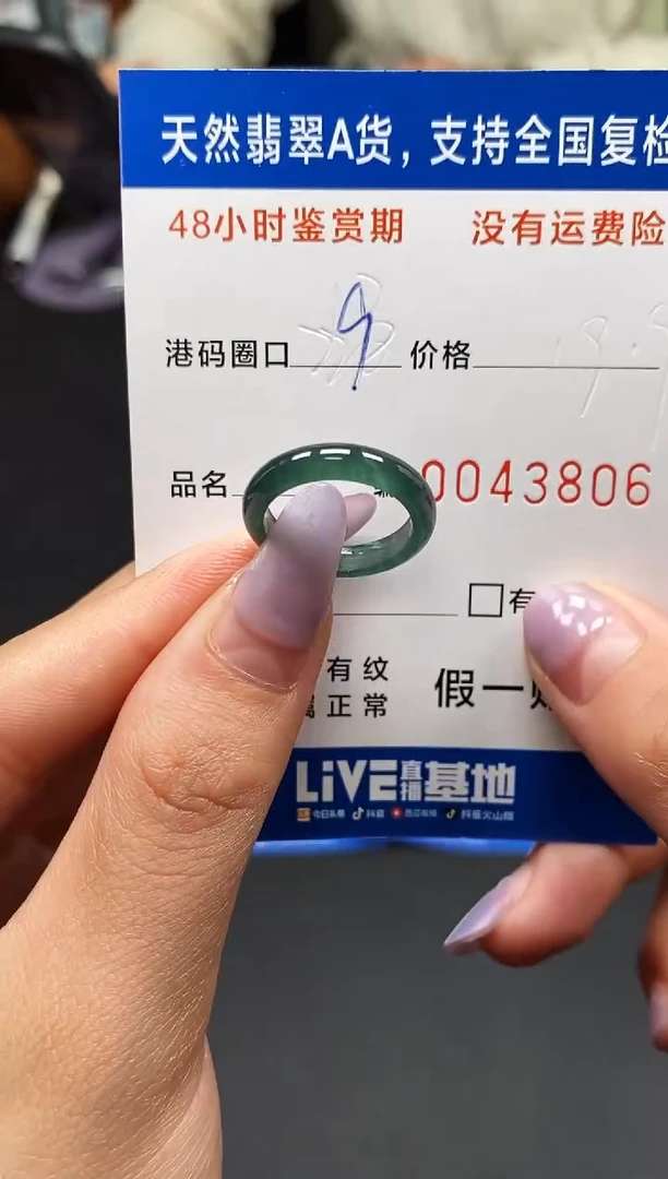 未镶嵌戒指翡翠天然A货翡翠3806