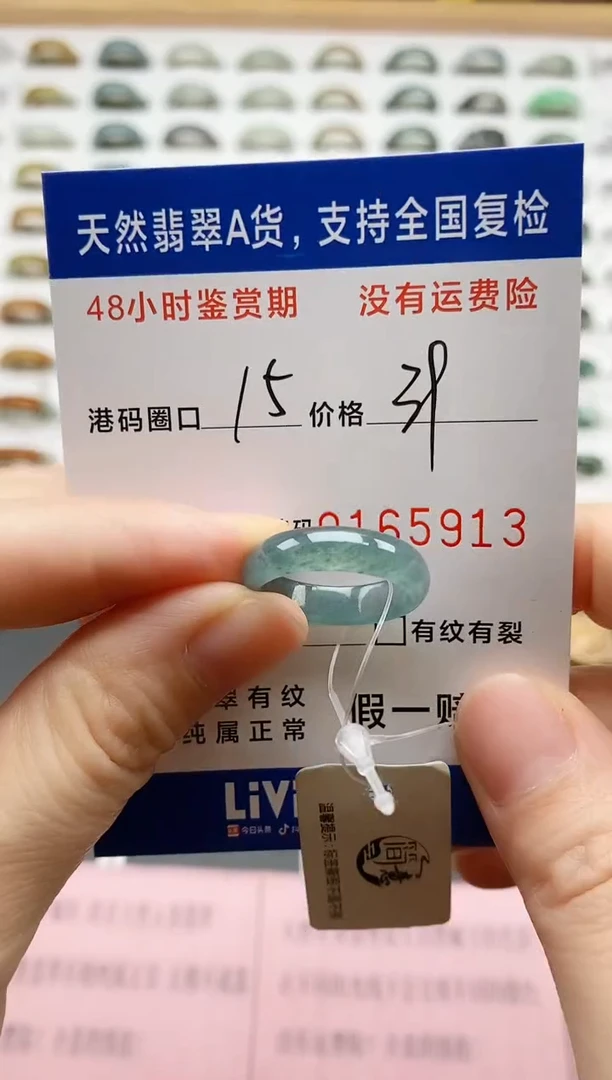 翡翠戒圈未镶嵌 天然A货翡翠戒圈5913