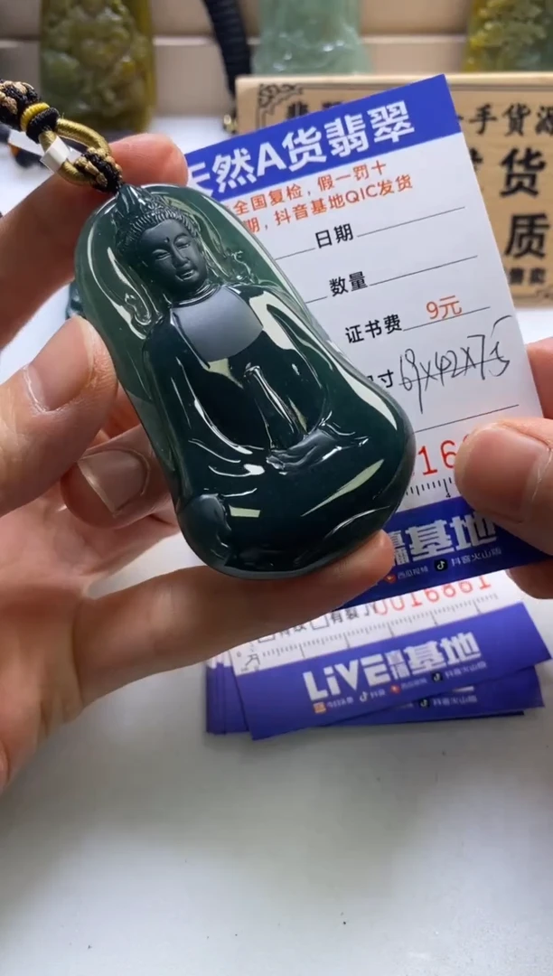 颈饰未镶嵌翡翠