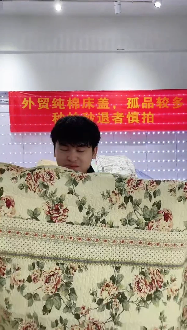 棉180*260纯棉床盖53号微瑕