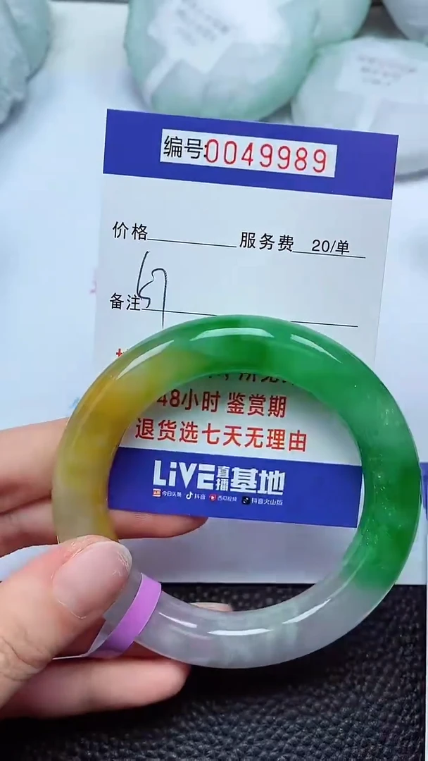 拍下以实物为准00049989
