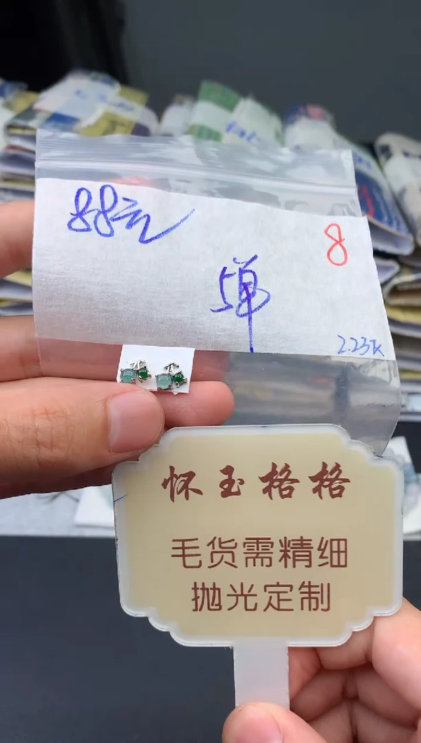 【闪购商品】定制翡翠未镶嵌毛货需精细抛光+8蛋面多样性发1件88元