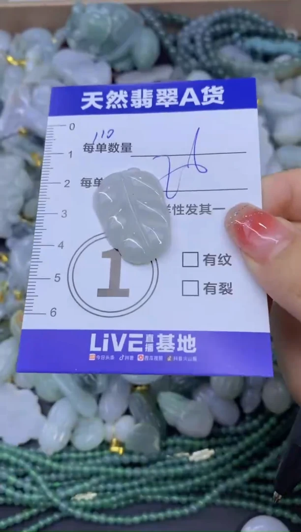 颈饰未镶嵌翡翠天然翡翠A货批量多样性发一件