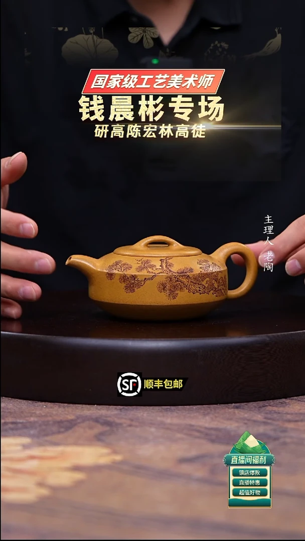 茶壶紫砂黄金段曼生汉扁200cc