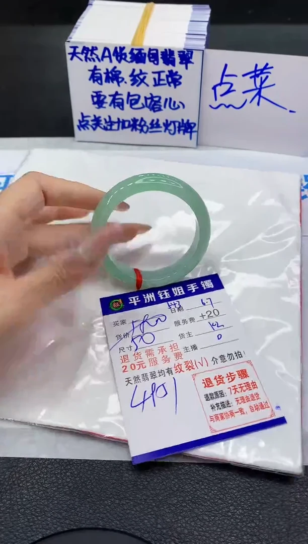 翡翠手镯未镶嵌1111111111