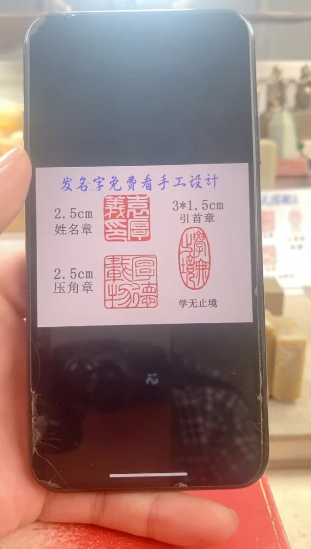 巴林石印石厚*　神木石套盒
