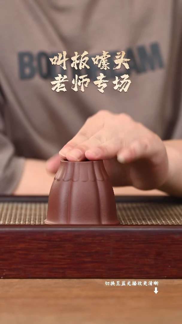茶壶紫砂YZGT17132袁门-高静梅杯（紫泥）