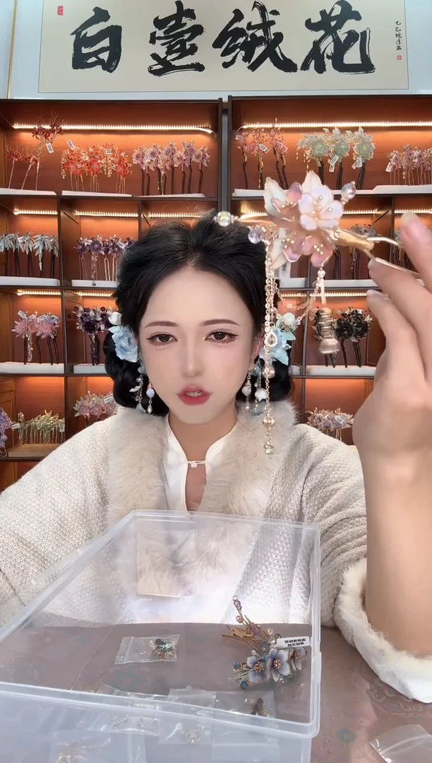 合金无992 瑕疵非遗绒花 介意勿拍