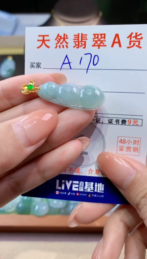 翡翠未镶嵌颈饰天然缅甸a货翡翠