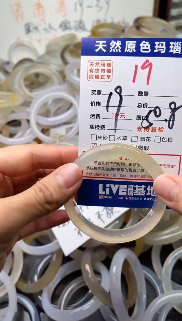 手镯玛瑙/玉髓未镶嵌19