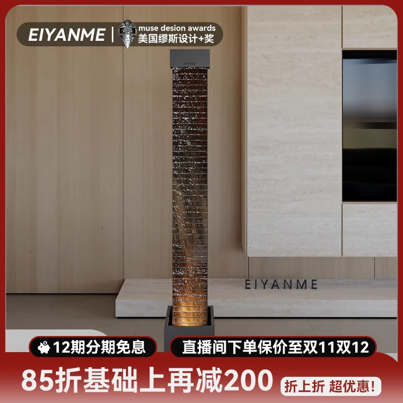 EIYANME现代流水摆件落地水装饰客厅高级玄关循环水幕墙景加湿N2
