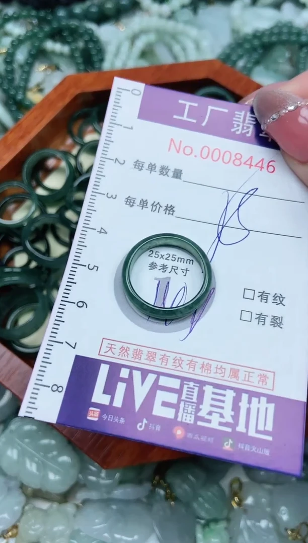 【闪购商品】翡翠颈饰未镶嵌翡翠