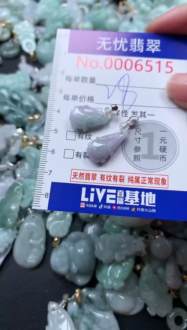 颈饰未镶嵌翡翠6515