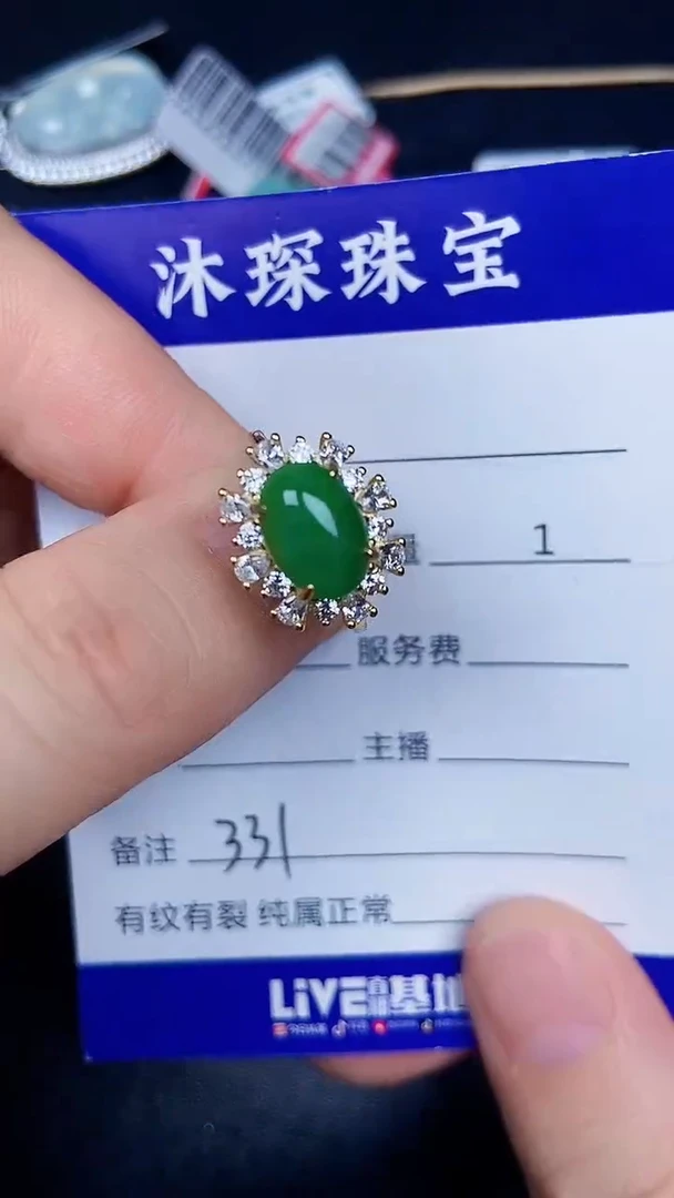 银S925镶嵌戒指翡翠3310