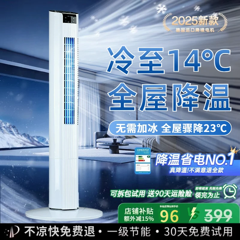 小米有品静音2025新款速冷冷风扇家用可移动空调扇落地冷气电风扇