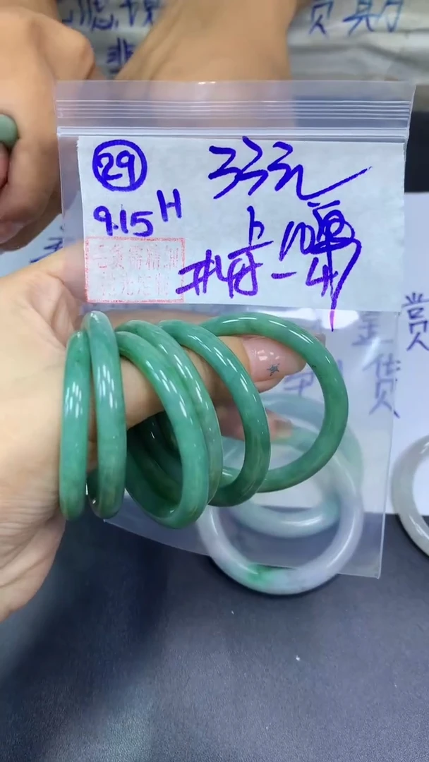 未镶嵌定制翡翠29童镯45-47+33元+多样性拍一发一