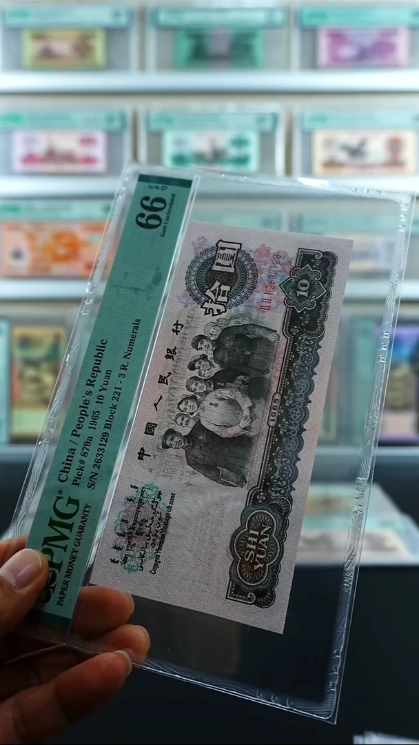 三罗马大团结66无47尾129