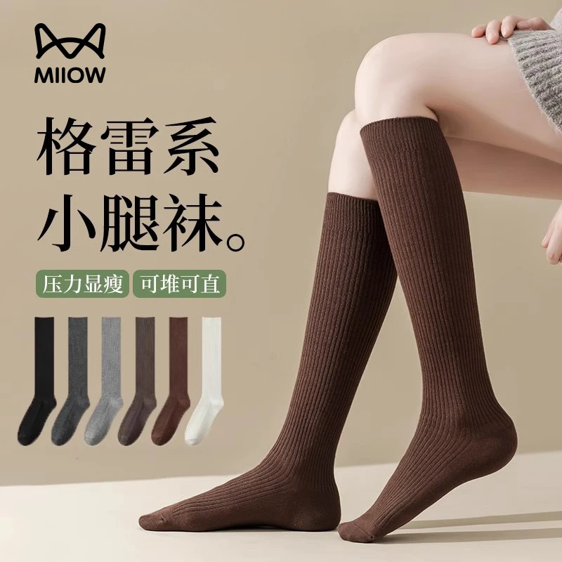 猫人压力小腿袜女2025新款纯棉袜子显瘦灰色长筒袜秋冬保暖中筒袜
