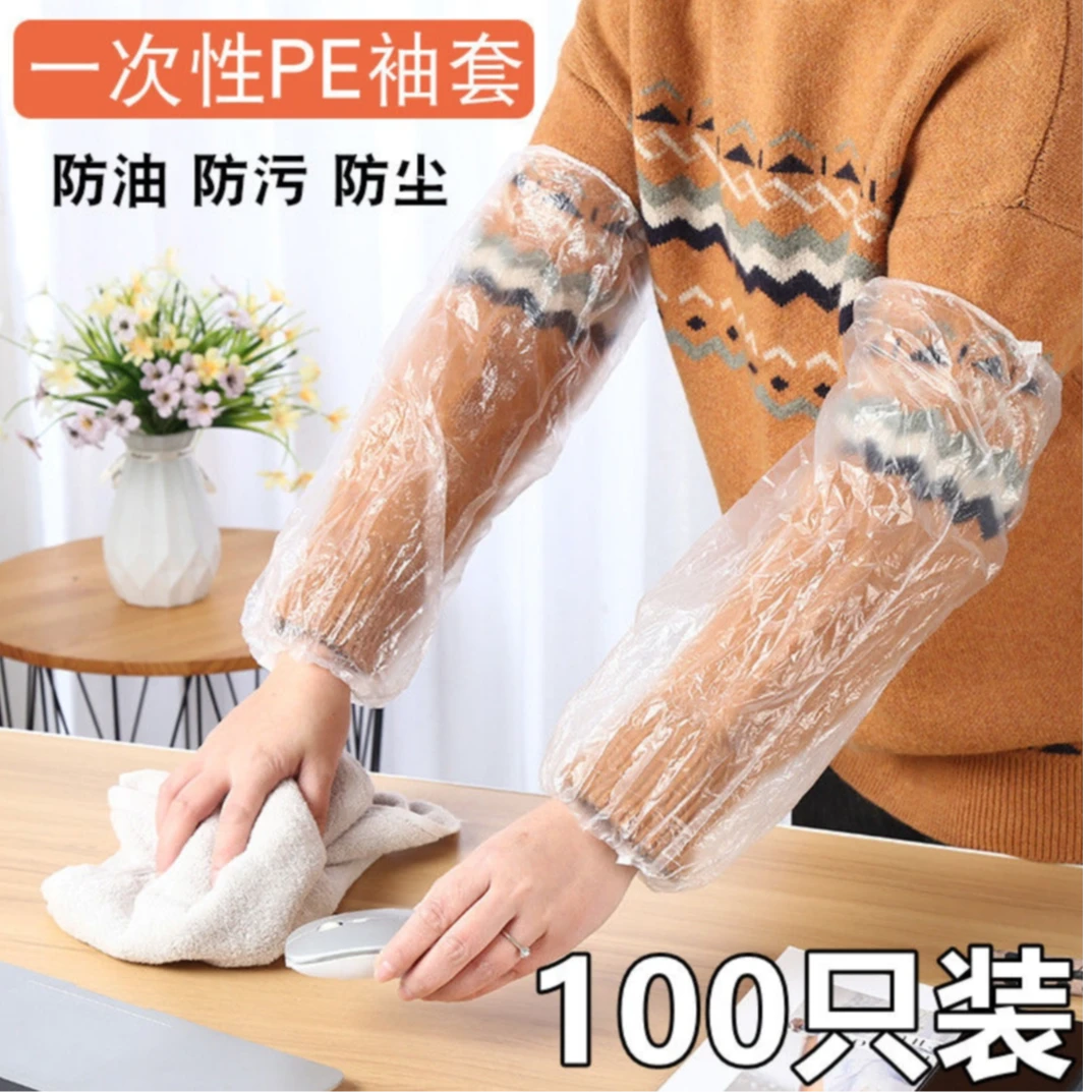 【9·9元100个】一次性套袖防水防油透明塑料加厚款网红长款套袖防脏