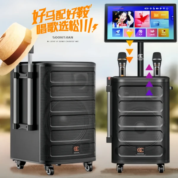 SG35广场舞户外大功率远程音响无线蓝牙直播内录户外演艺卡拉OK
