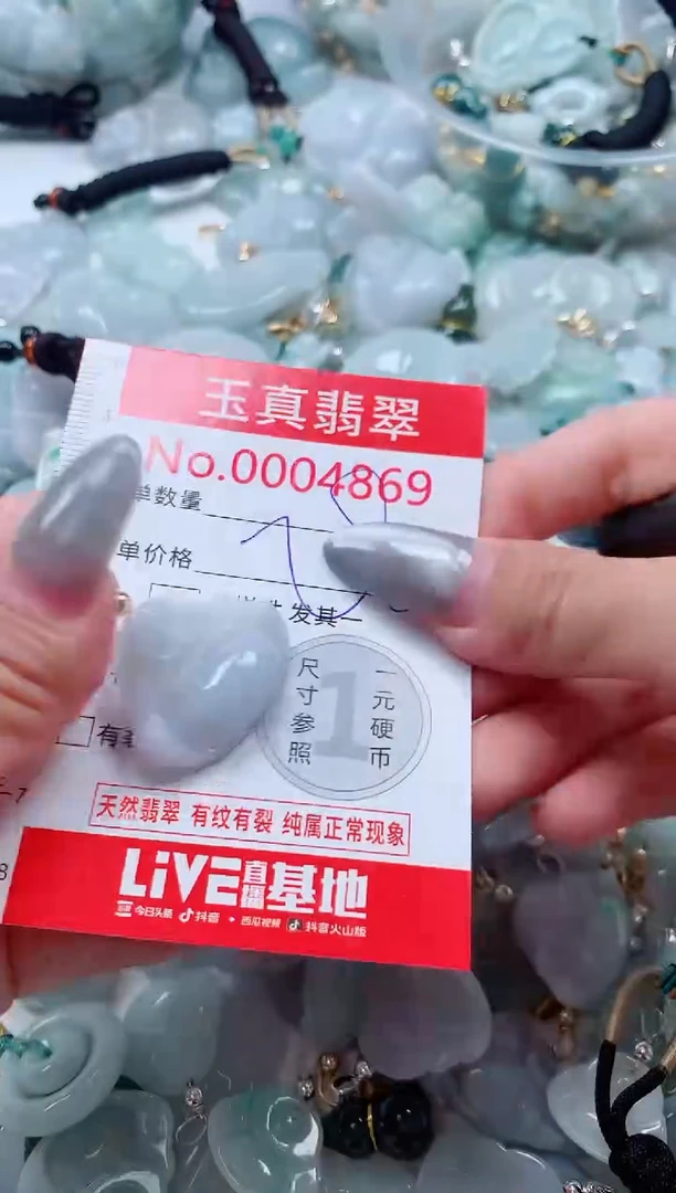 吊坠(不含链)未镶嵌翡翠4869