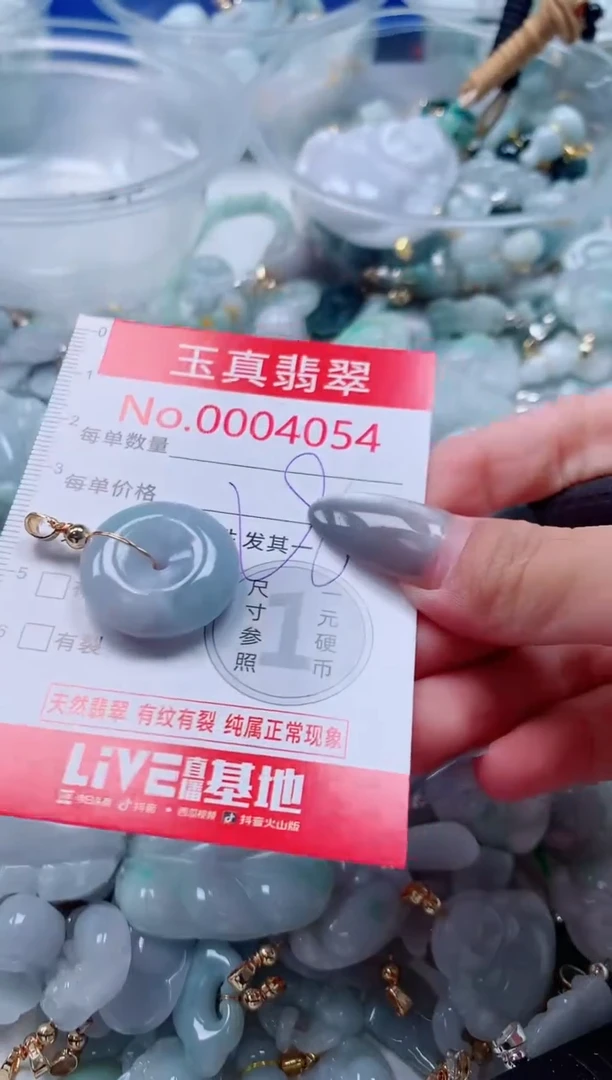 吊坠(不含链)未镶嵌翡翠4054