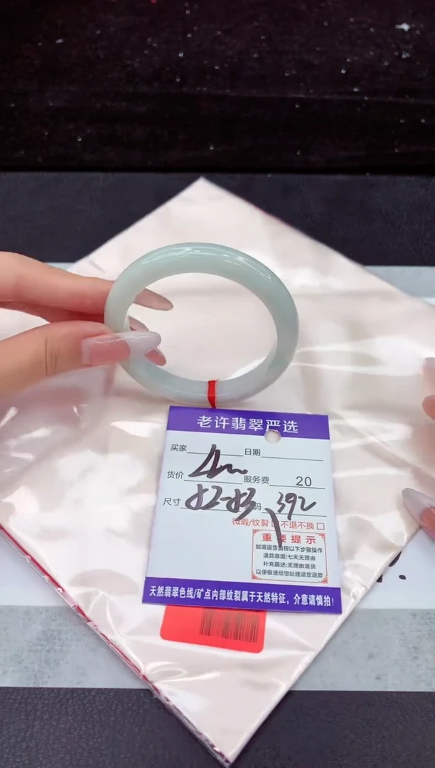 翡翠手镯未镶嵌1