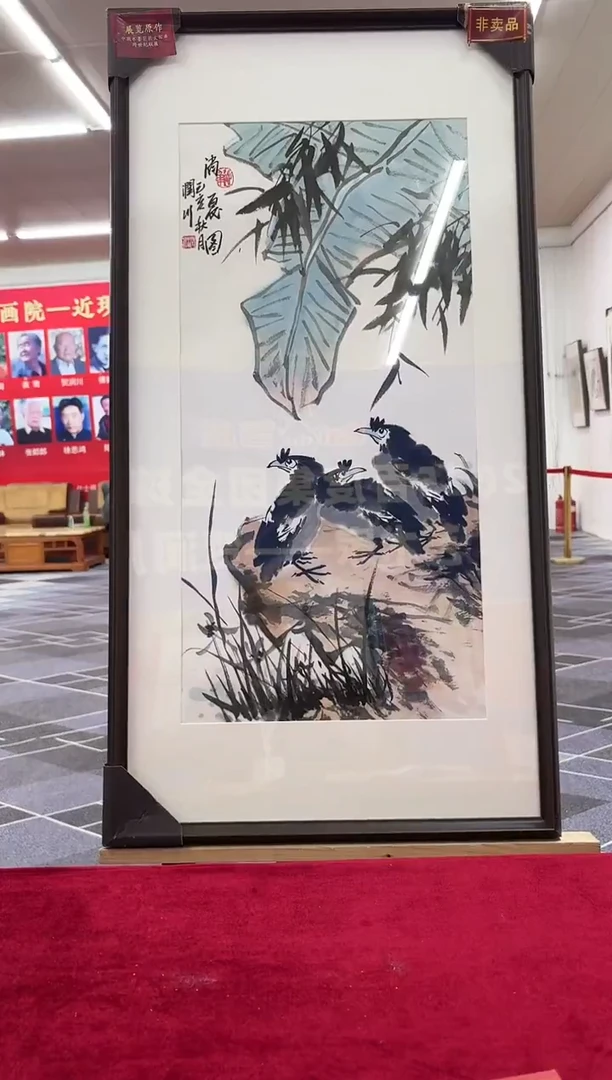 国画书画报艺术甄选A060润川作2平尺