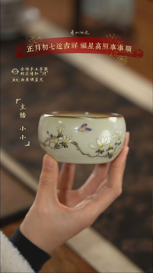 【闪购商品】杯柴窑藏器粉彩米黄玉兰花罗汉